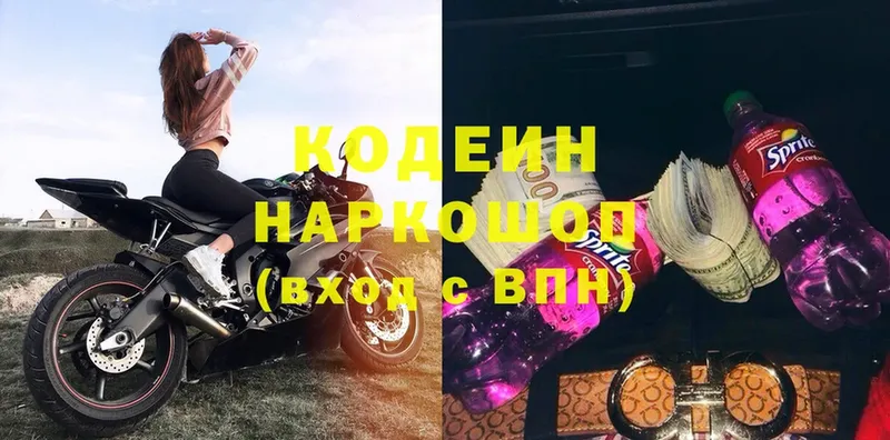 Codein Purple Drank  blacksprut как зайти  Константиновск 