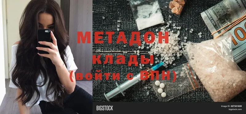 площадка клад  Константиновск  Метадон кристалл 